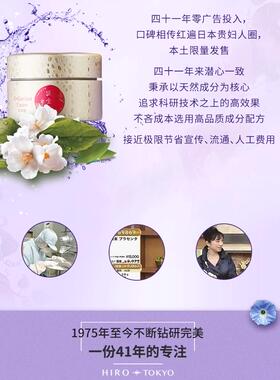 日本希洛索菲Hirosophy温金泉面霜保湿补水敏感肌