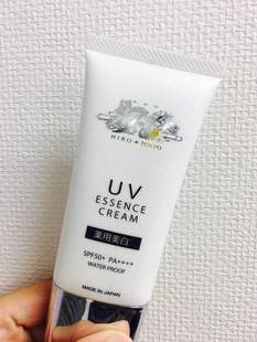 现货日本希洛索菲hirosophy美白防水防晒乳霜修复隔离50g