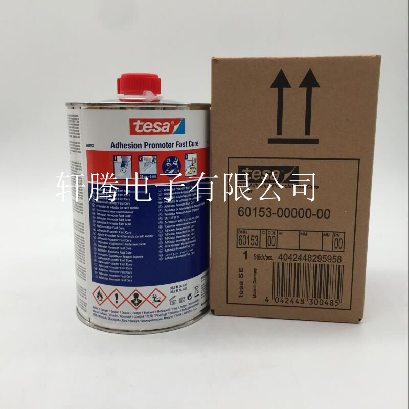 德莎进口快速固化黄色胶水底涂剂