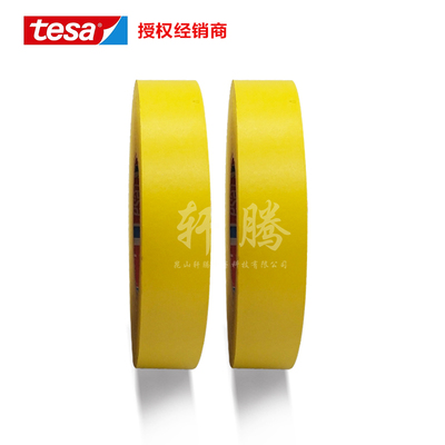 德莎黄色管道遮蔽绝缘标识