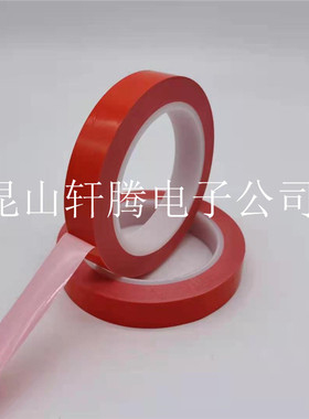 直线喷漆分色附着力测试遮蔽红色pvc厚度0.058mm单面胶带现货