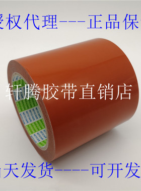 日东铁氟龙耐高温胶NITTO NO.923S 电木模热压模,制胶袋机等热封