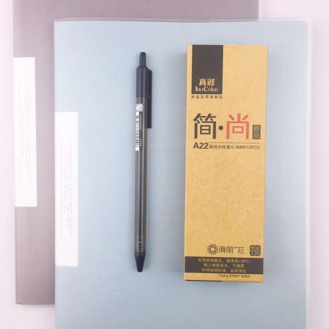 真彩A22经典款黑色0.5mm按动中性笔 细长笔杆可替换芯009简约大方