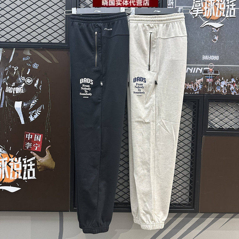 李宁运动裤2025夏季新款反伍篮球男子针织舒适收口薄卫裤AKLV083