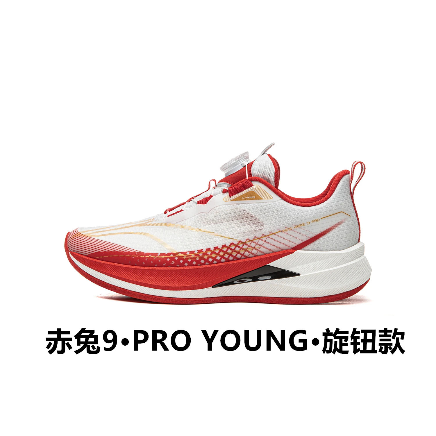 李宁儿童赤兔9 PRO男女大童2026春季旋转扣䨻丝轻量高回弹跑步鞋