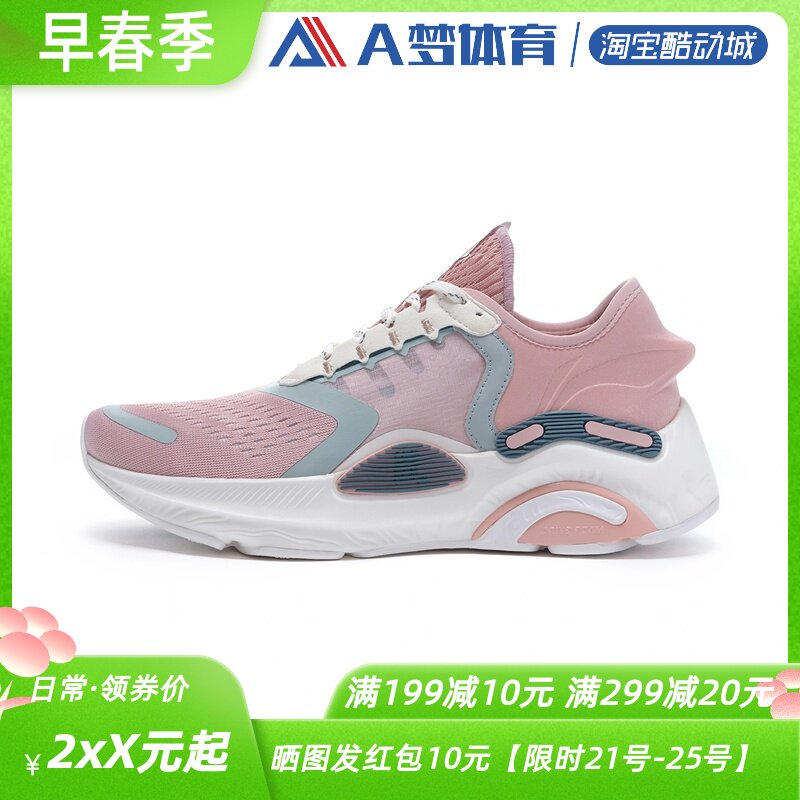 李宁正品女鞋2020秋季新款岚plus网面透气减震跑鞋低帮舒适运动鞋