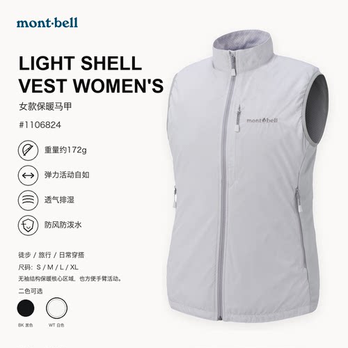 montbell女士立领抓绒马甲背心