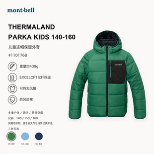 montbell新款儿童双面防风连帽可拆派克保暖棉服1101768