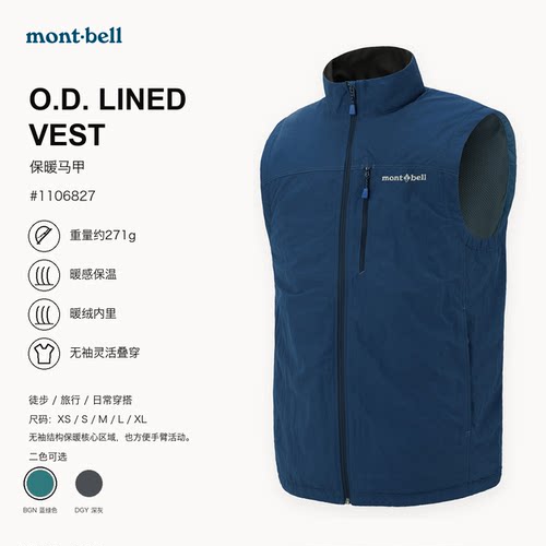 montbell男士户外加绒马甲背心