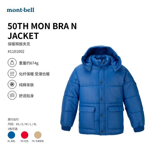 montbell户外男女款保暖速干棉服