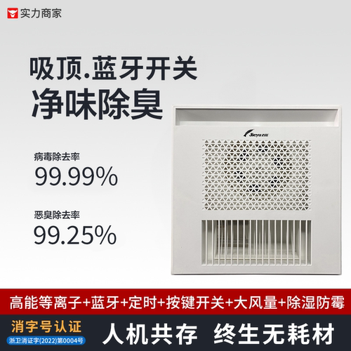 隐藏吸顶式空气消毒机卧室除甲醛卫生间厕所宠物除臭净味除湿防霉