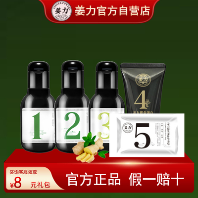 姜力旅行装小样试用装
