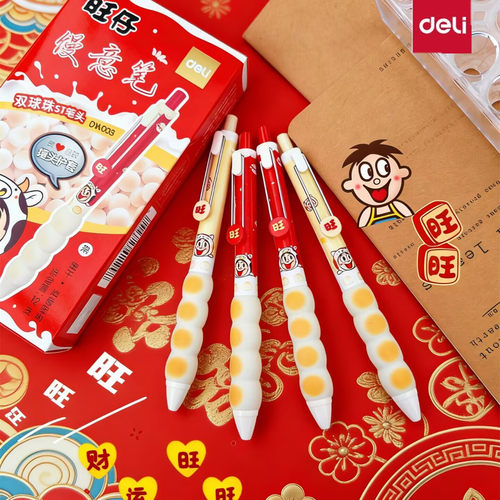 得力旺仔小馒头速干中性笔0.5