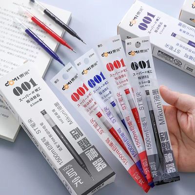 东米大容量按动中性笔替芯