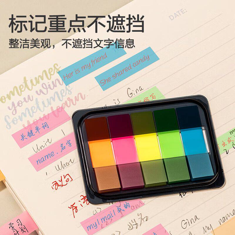 得力荧光膜指示标签抽取盒分类贴学生留言便利贴事贴索引贴标记贴