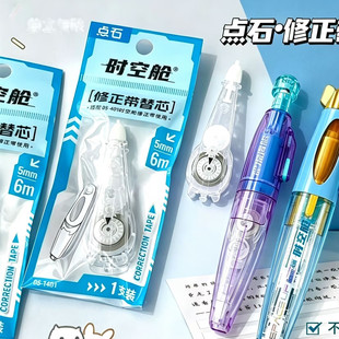 点石深海舱潜艇修改带替芯DS1401按动静音专用不易断带可替换带芯