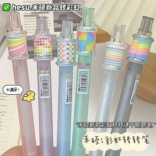 禾硕彩虹糖条纹按动笔ins高颜值学生刷题笔ST头速干0.5解压转转笔