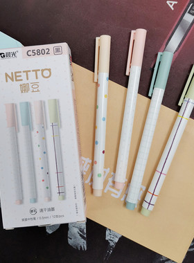 晨光NETTO速干娜豆系列中性笔C5802黑色0.5学生少女心卡通签字笔