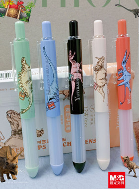 晨光中华恐龙限定按动中性笔黑色子弹头0.5mm中空护套刷题笔H3815