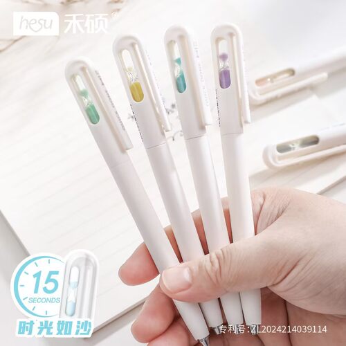 禾硕漂流瓶中沙时间旋转中性笔i
