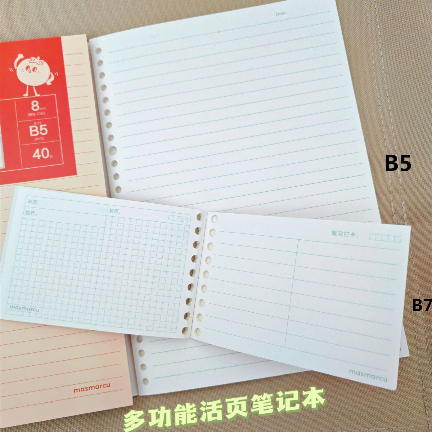 晨光番茄学霸全能可撕活页替芯B5/B7多功能笔记本方格横线替芯本