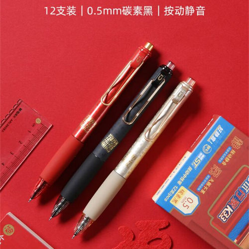晨光ST笔头0.5黑色速干水笔
