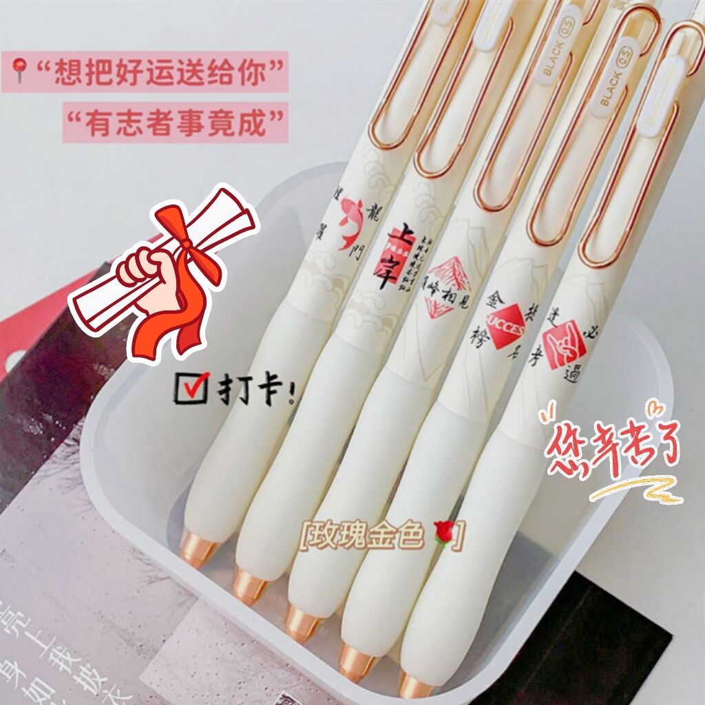 东米励志双珠速干刷题笔