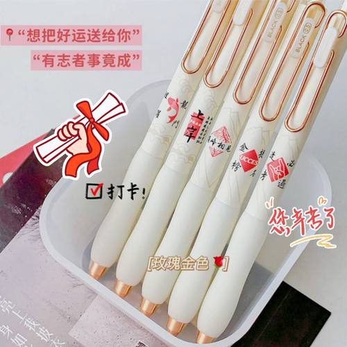东米励志双珠速干刷题笔