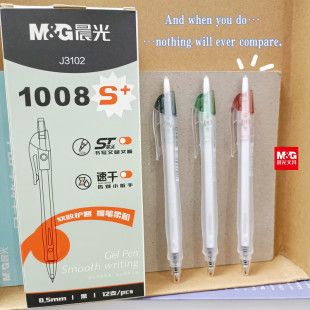 晨光1008S+速干按动中性笔ST笔头0.5mm学生用软胶护套刷题签字笔