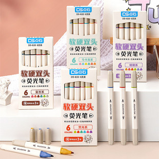 点石荧光笔淡色系软硬双头三角笔杆标记笔套装重点划线彩笔DS-820