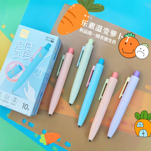 得力S187乐素温变萝卜丁按动中性笔0.5学生双珠ST速干顺滑口袋笔