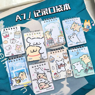 枥木一品小线狗迷你活页口袋子A7便携随身小记事本可拆卸小线圈本