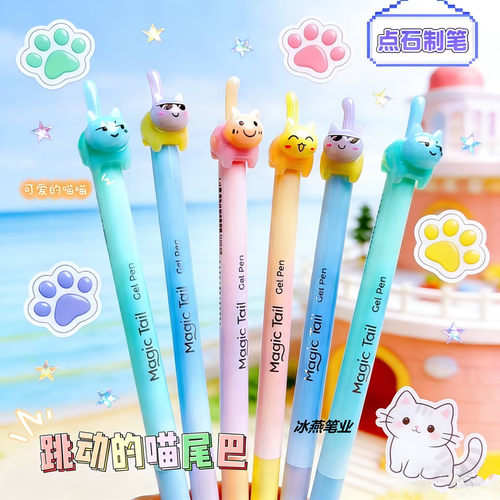 点石跳动的喵速干刷题黑笔