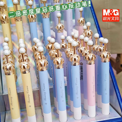 晨光皇冠ST头速干0.5按动中性笔