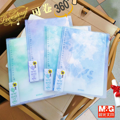 晨光B5软活页速滑纸不硌手