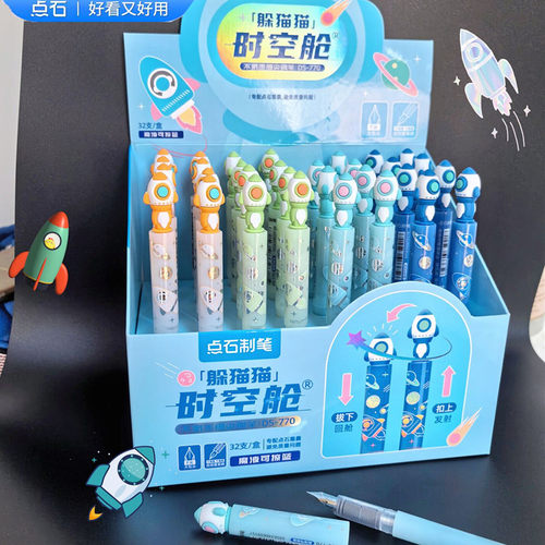 点石躲猫猫时空舱明尖F尖钢笔