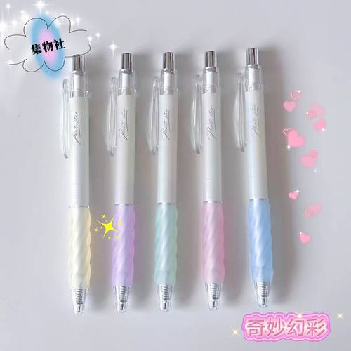 集物社梦幼星河按动笔
