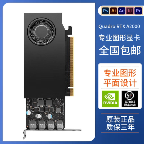 英伟达专业建模绘图显卡全新