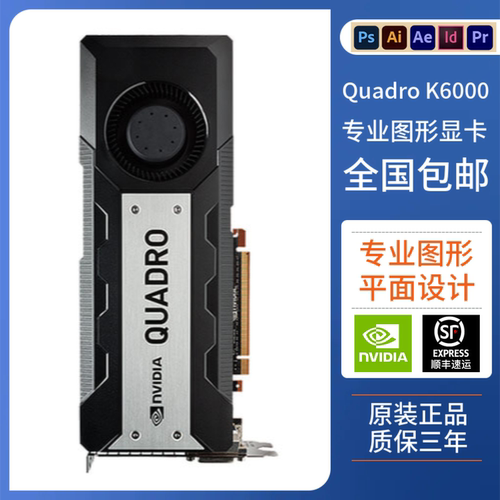 英伟达Quadro专业图形设计显卡