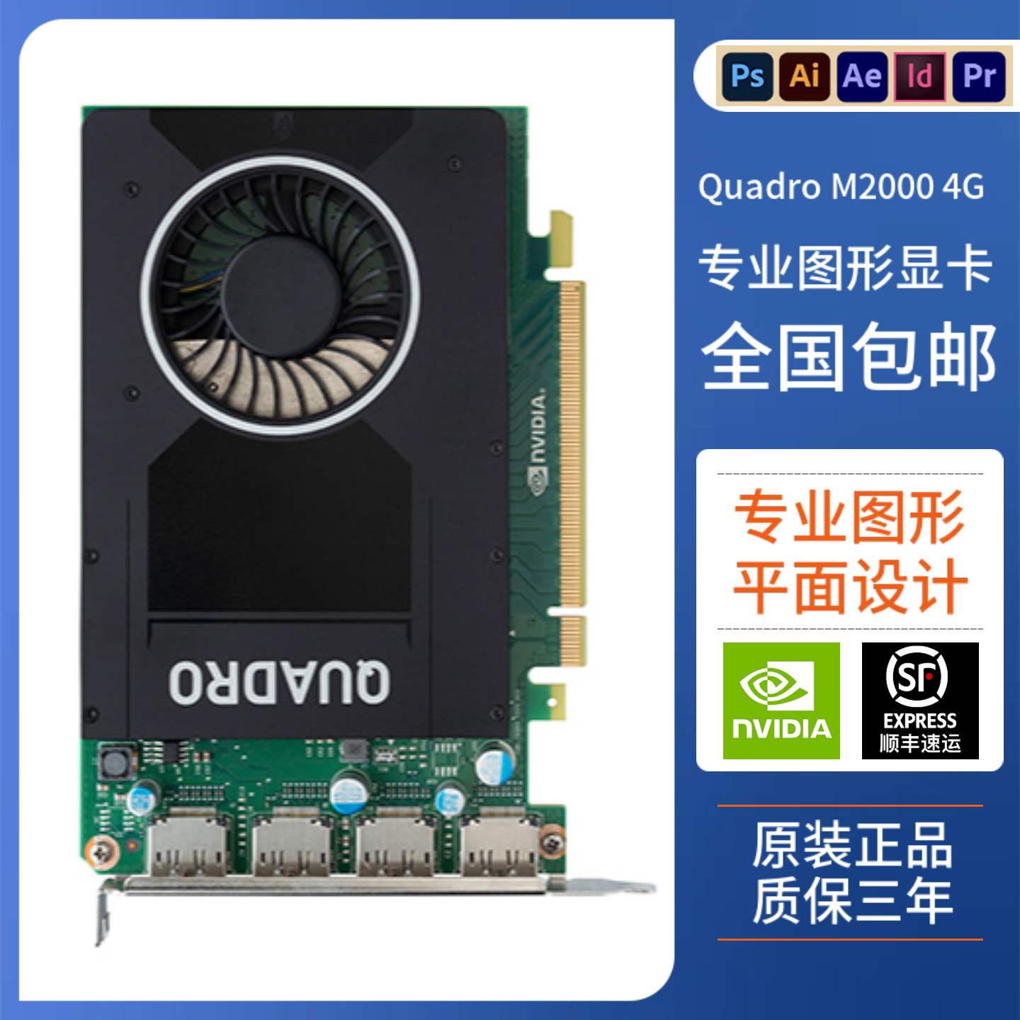 英伟达Quadro 系列显卡M2000 M4000 M5000 M6000专业图形设计显卡