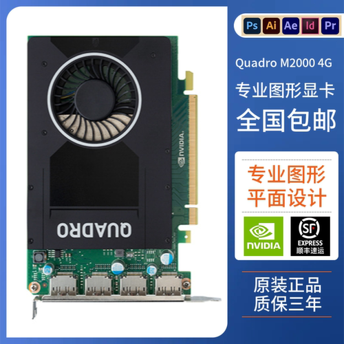 丽台图形显卡专业设计剪辑显卡