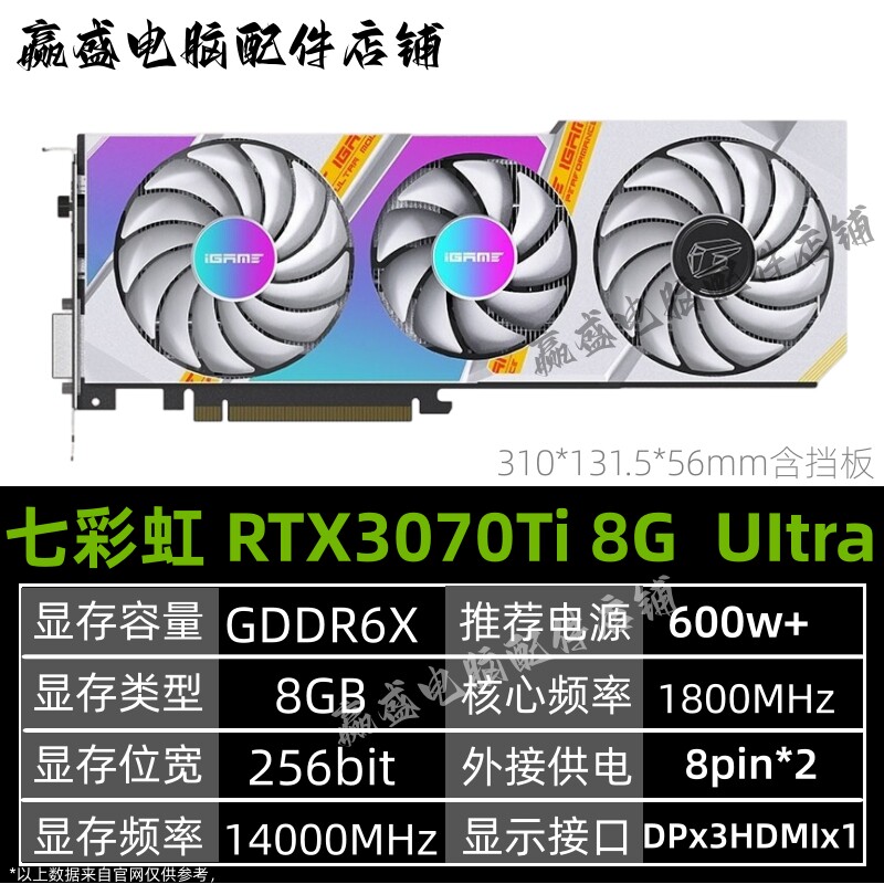 七彩虹RTX3060 3060TI 3070TI火神猛禽金属大师雕台式机游戏显卡