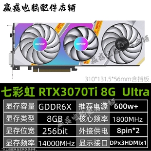 七彩虹RTX3060 3060TI 3070TI火神猛禽金属大师雕台式机游戏显卡