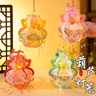 中秋节非遗葫芦灯笼儿童手工diy材料pvc手提发光古风花灯宫灯