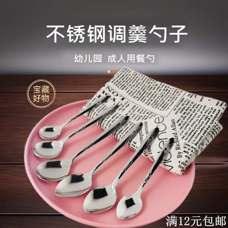 小勺子不锈钢小勺子儿童吃饭
