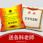 教师节礼物送老师仿真奖状抱枕创意男女实用沙发椅子毕业靠垫定制