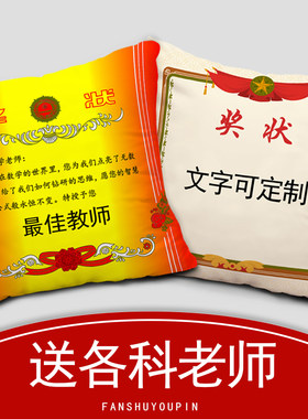 各科老师感恩礼物实用可定制