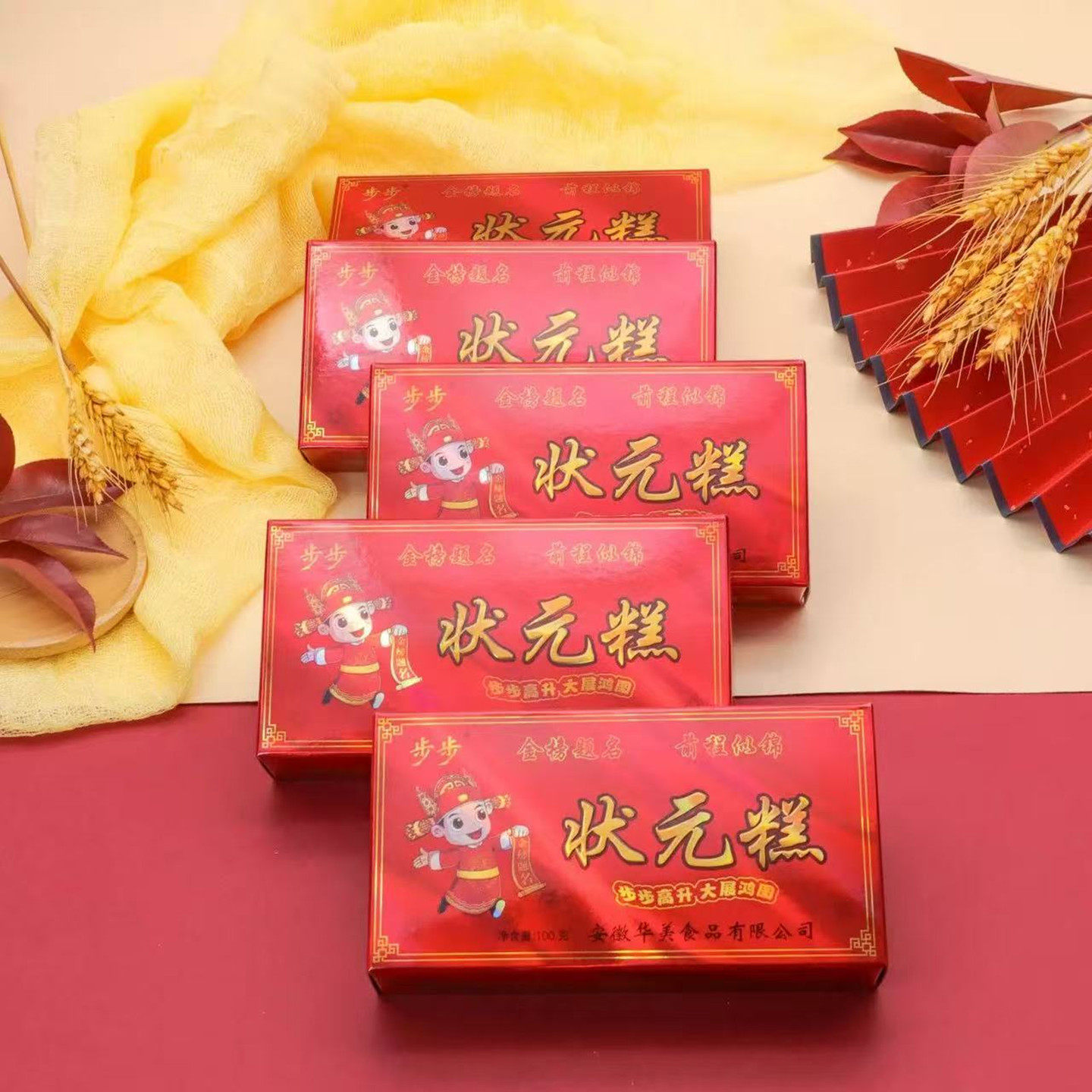 步步状元糕粽100g*10盒装高粽云片糕点喜庆方片糕发财糕金榜题名