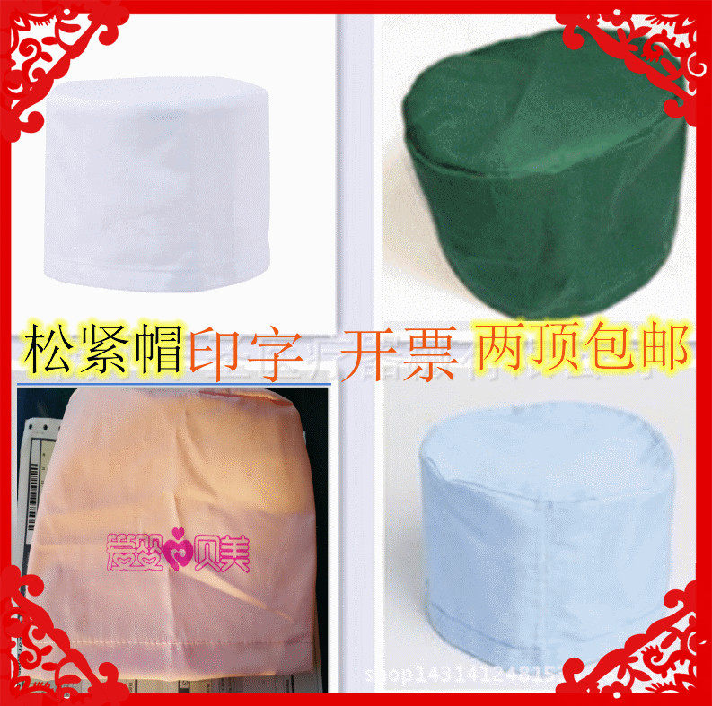 实验帽卫生帽工作帽医生帽医师帽白色帽子圆帽手术帽两个包邮