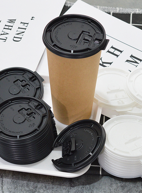 12/16oZ加厚一次性杯盖奶茶豆浆咖啡饮料杯盖黑白色开关盖100只
